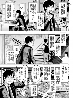 COMIC 夢幻転生 2024年10月号 [DL版]_413