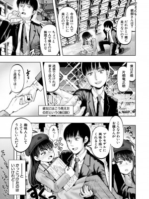COMIC 夢幻転生 2024年10月号 [DL版]_417