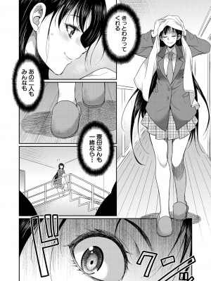 COMIC 夢幻転生 2024年10月号 [DL版]_482