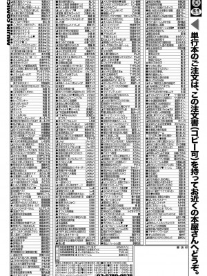 COMIC 夢幻転生 2024年10月号 [DL版]_611