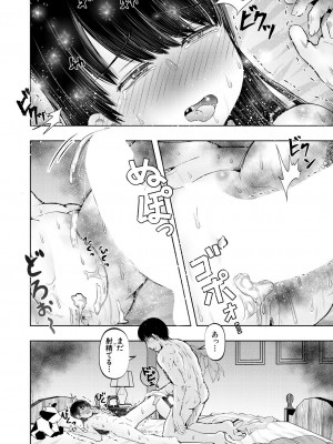 COMIC 夢幻転生 2024年10月号 [DL版]_456