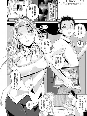COMIC 夢幻転生 2024年10月号 [DL版]_184