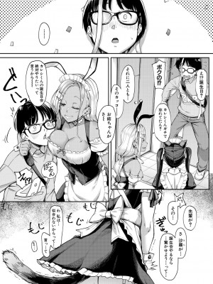COMIC 夢幻転生 2024年10月号 [DL版]_529