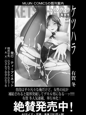 COMIC 夢幻転生 2024年10月号 [DL版]_084