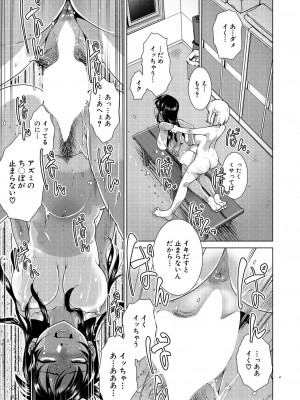 COMIC 夢幻転生 2024年10月号 [DL版]_159