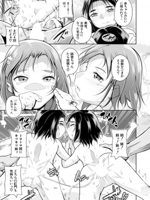 COMIC 夢幻転生 2024年10月号 [DL版]_209