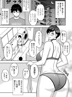 COMIC 夢幻転生 2024年10月号 [DL版]_007