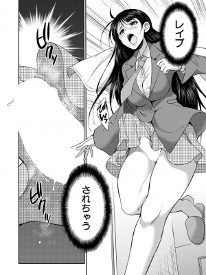 COMIC 夢幻転生 2024年10月号 [DL版]_484