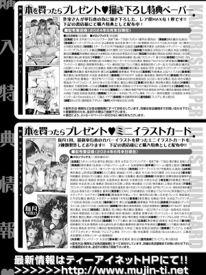 COMIC 夢幻転生 2024年10月号 [DL版]_584