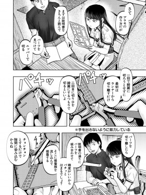 COMIC 夢幻転生 2024年10月号 [DL版]_424