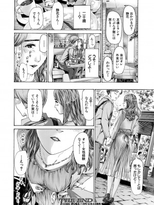 COMIC 夢幻転生 2024年10月号 [DL版]_406
