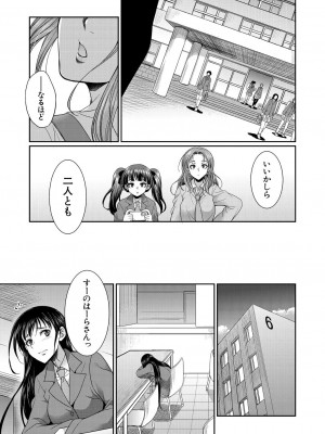 COMIC 夢幻転生 2024年10月号 [DL版]_477