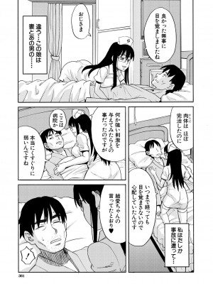 COMIC 夢幻転生 2024年10月号 [DL版]_361