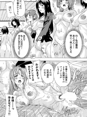 COMIC 夢幻転生 2024年10月号 [DL版]_231