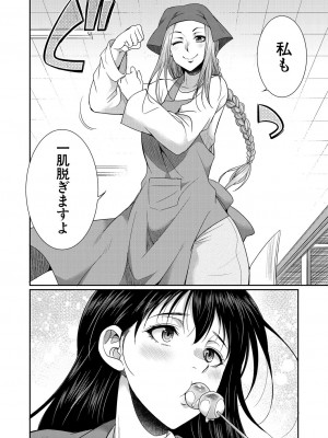 COMIC 夢幻転生 2024年10月号 [DL版]_480