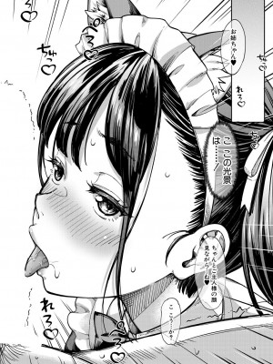 COMIC 夢幻転生 2024年10月号 [DL版]_542