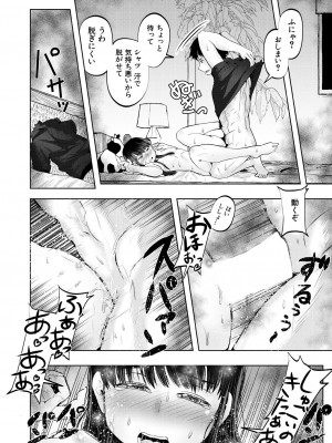 COMIC 夢幻転生 2024年10月号 [DL版]_452