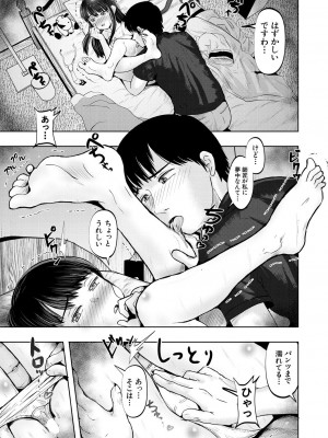 COMIC 夢幻転生 2024年10月号 [DL版]_441