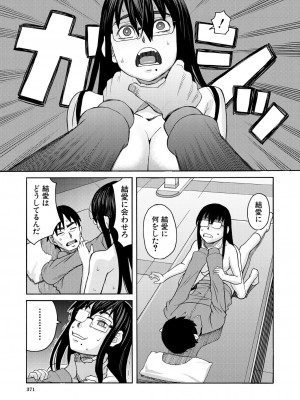 COMIC 夢幻転生 2024年10月号 [DL版]_371