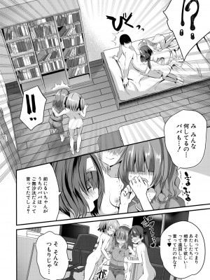 COMIC 夢幻転生 2024年10月号 [DL版]_258