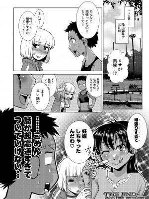 COMIC 夢幻転生 2024年10月号 [DL版]_174