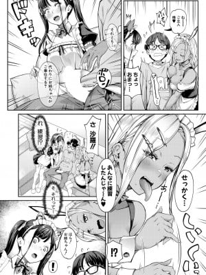 COMIC 夢幻転生 2024年10月号 [DL版]_535