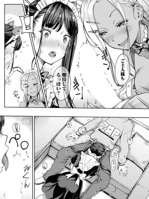 COMIC 夢幻転生 2024年10月号 [DL版]_536
