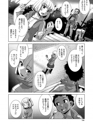 COMIC 夢幻転生 2024年10月号 [DL版]_144