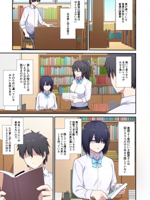 [ナツザメ] 図書委員さん体貸してください!_02