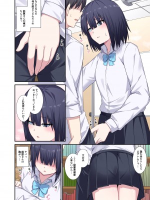[ナツザメ] 図書委員さん体貸してください!_05