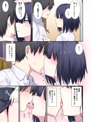 [ナツザメ] 図書委員さん体貸してください!_06