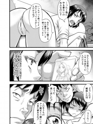 [成島ゴドー] 嫌いな奴等の女を種付け調教 [DL版]_178