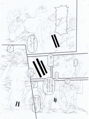 [成島ゴドー] 嫌いな奴等の女を種付け調教 [DL版]_221