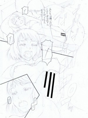[成島ゴドー] 嫌いな奴等の女を種付け調教 [DL版]_243