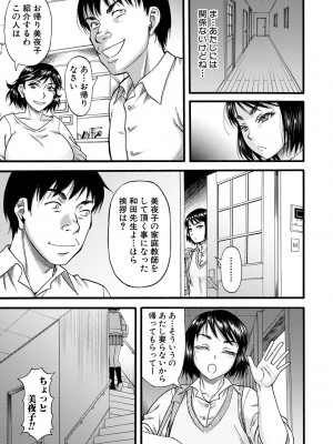 [成島ゴドー] 嫌いな奴等の女を種付け調教 [DL版]_067