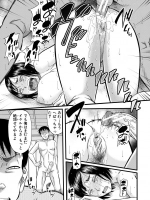 [成島ゴドー] 嫌いな奴等の女を種付け調教 [DL版]_143