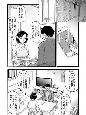[成島ゴドー] 嫌いな奴等の女を種付け調教 [DL版]_128