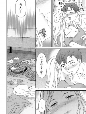 COMIC ペンギンクラブ 2024年11月号 [DL版]_076