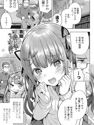 COMIC ペンギンクラブ 2024年11月号 [DL版]_105