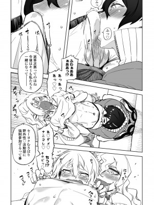 COMIC ペンギンクラブ 2024年11月号 [DL版]_271