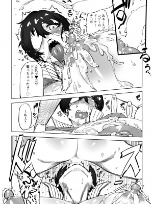 COMIC ペンギンクラブ 2024年11月号 [DL版]_282