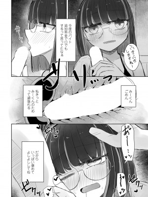 COMIC ペンギンクラブ 2024年11月号 [DL版]_400