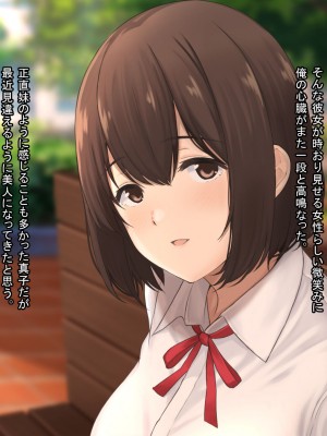[A.P.レトリバー] 俺だけが知らない彼女の堕とされた理由_012