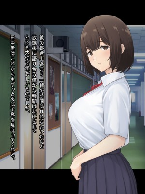 [A.P.レトリバー] 俺だけが知らない彼女の堕とされた理由_020