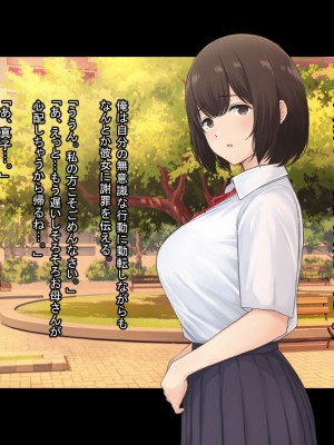 [A.P.レトリバー] 俺だけが知らない彼女の堕とされた理由_015