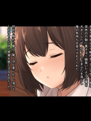 [A.P.レトリバー] 俺だけが知らない彼女の堕とされた理由_013