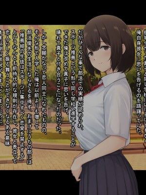 [A.P.レトリバー] 俺だけが知らない彼女の堕とされた理由_011
