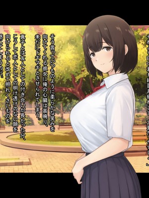 [A.P.レトリバー] 俺だけが知らない彼女の堕とされた理由_010