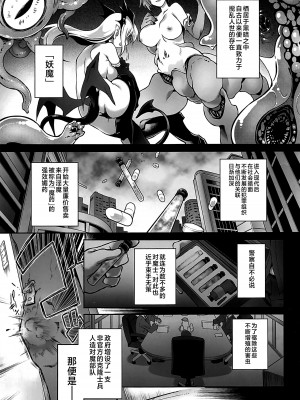 (C103) [灯夜工房 (灯ひでかず)] 絶頂散華は実らない [不咕鸟汉化组]_02