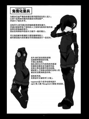 (C103) [灯夜工房 (灯ひでかず)] 絶頂散華は実らない [不咕鸟汉化组]_07